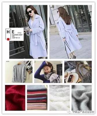 跨界融合 2017中國(guó)(大連)國(guó)際服裝紡織品博覽會(huì)中的日用品銷售新圖景